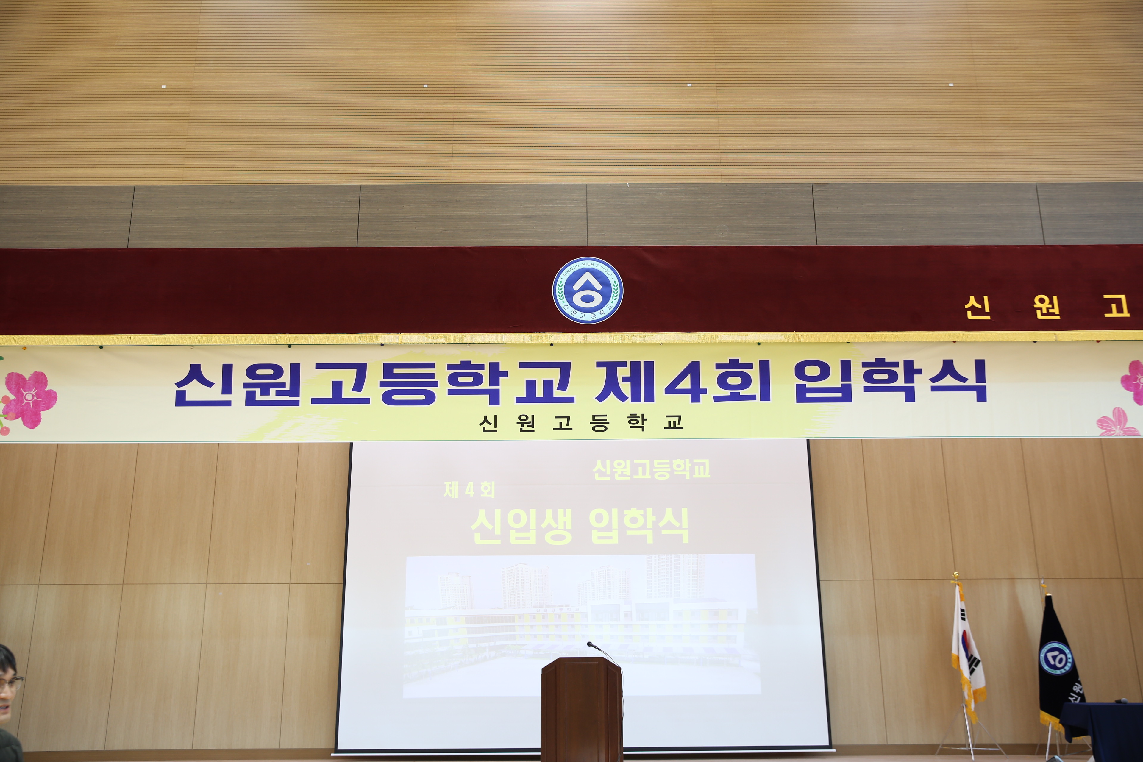 2024학년도 제4회 입학식 행사_001 사진